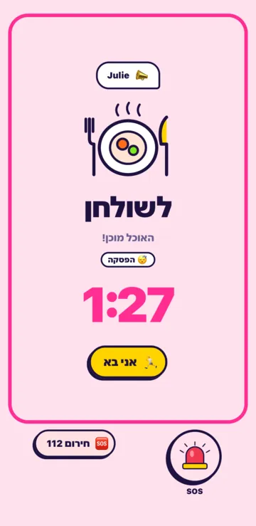 הקריאה האוכל מוכן בטלפון של הילד: ספירה לאחור 1:26, הכפתור אני בא, ולמטה הכפתורים SOS וחירום.