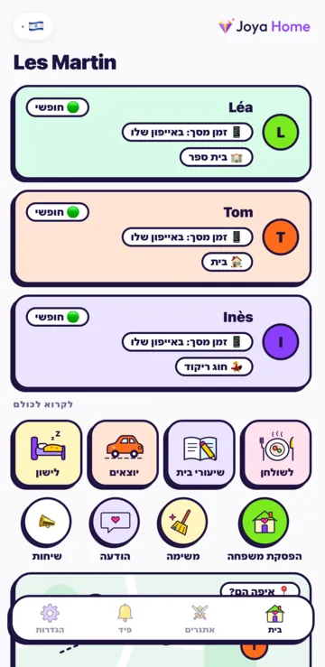 מסך הבית של Joya Home: כל ילד, ואז הכפתורים האוכל מוכן, שיעורי בית, יוצאים, לישון, הפסקת משפחה, משימה והודעה.